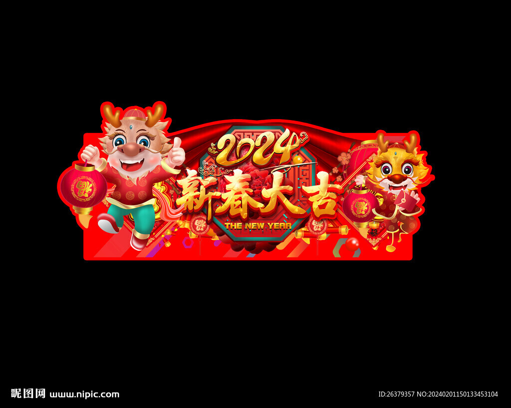 龙年商场广告