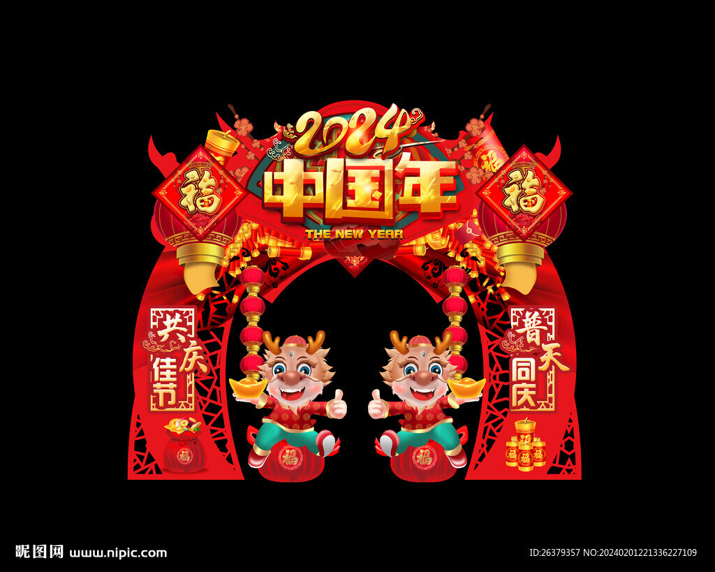 春节门头
