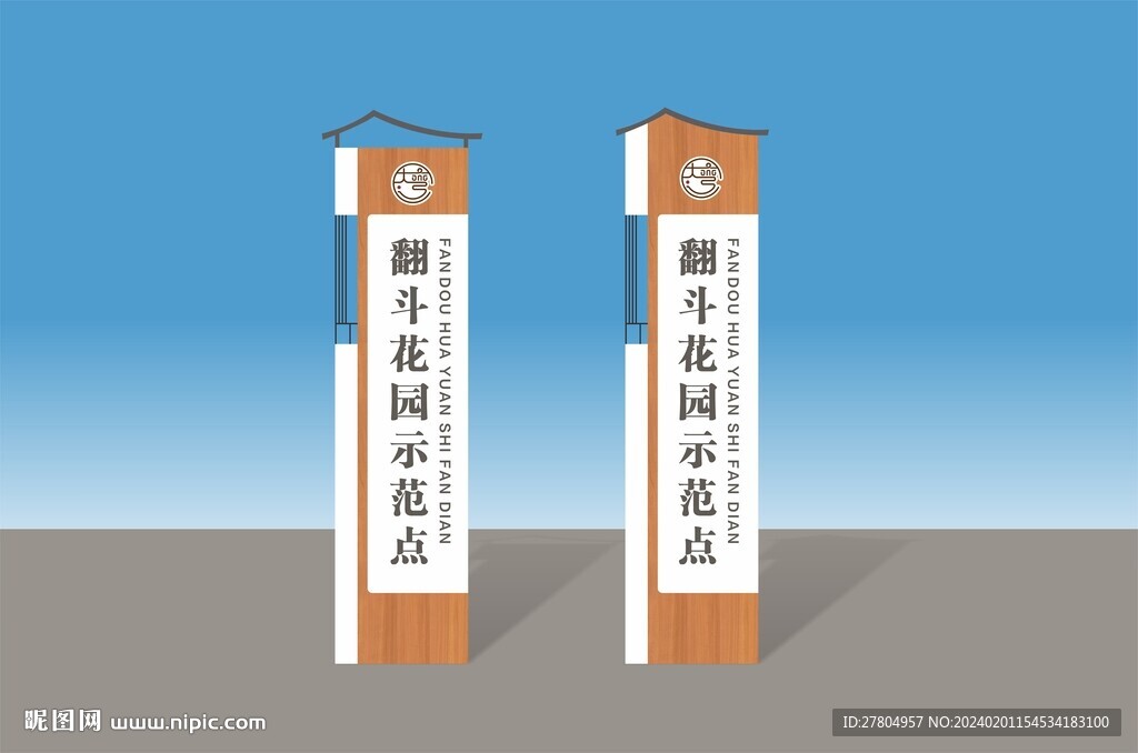 导视牌