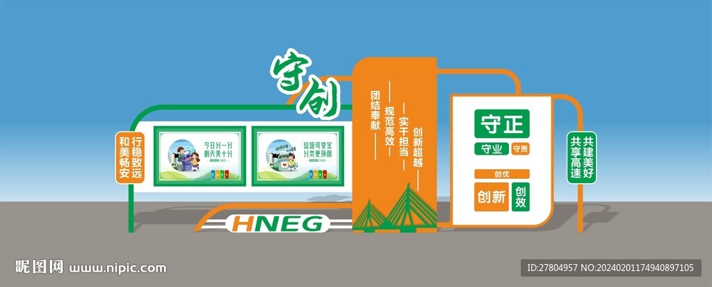 宣传栏