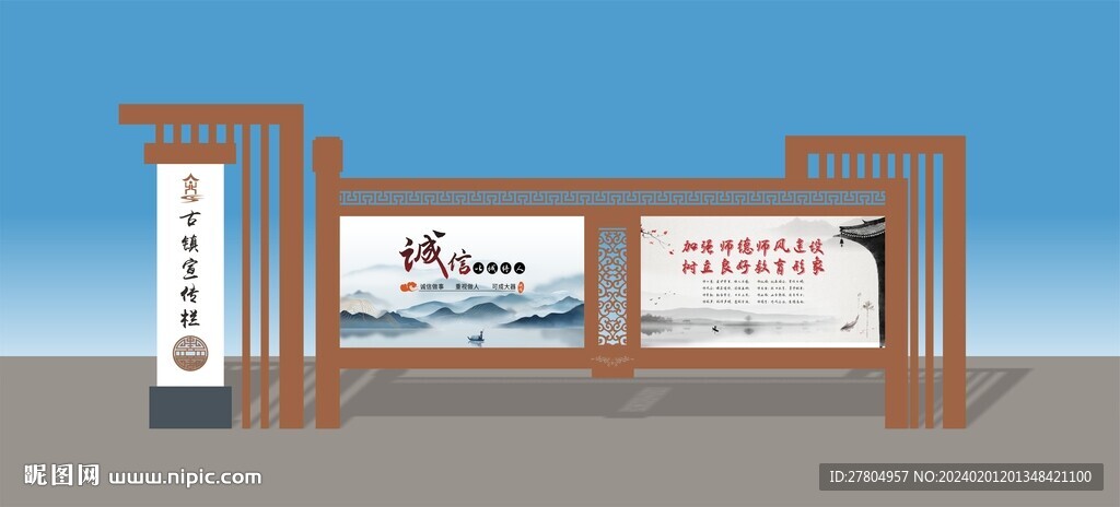 宣传栏
