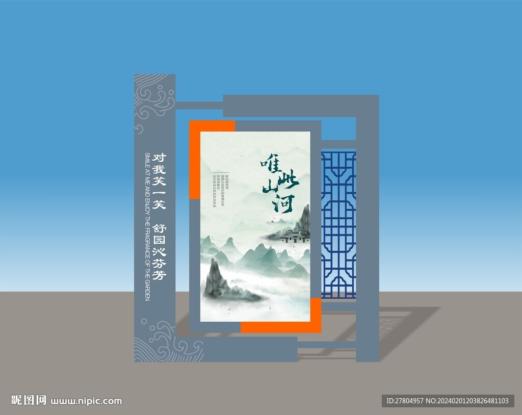 宣传栏