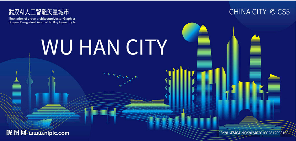 武汉AI人工智能矢量城市
