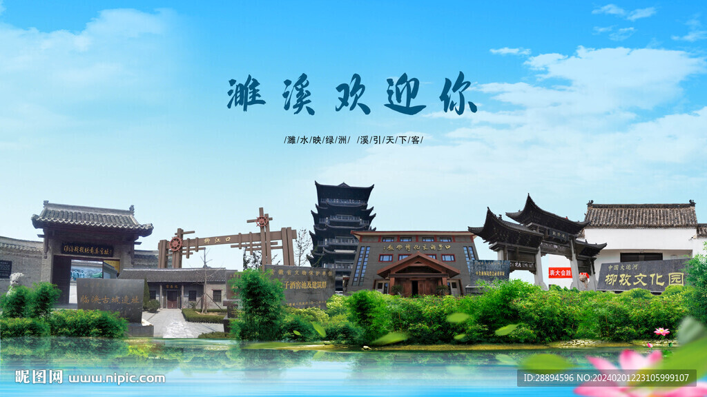 安徽淮北濉溪欢迎你