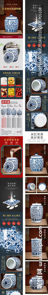 米缸详情页图片