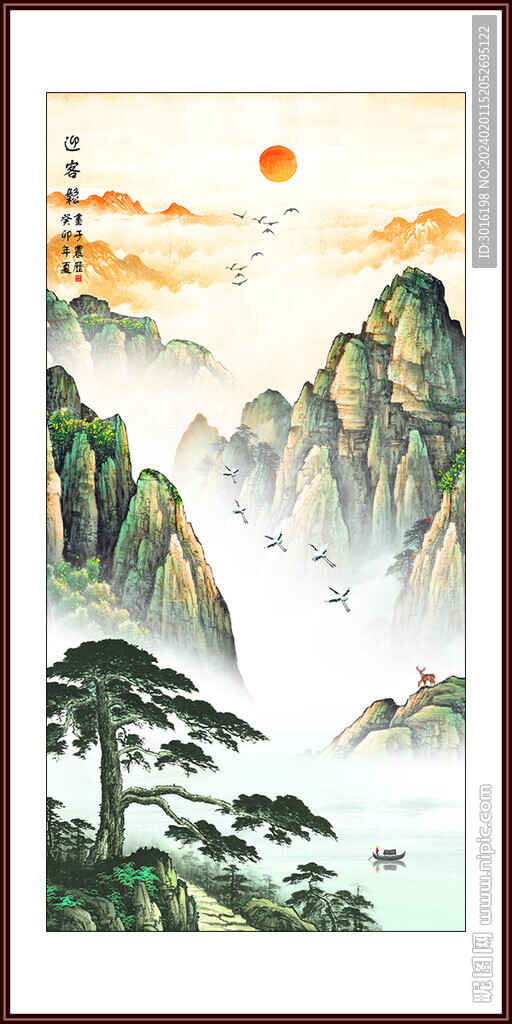 迎客松山水画