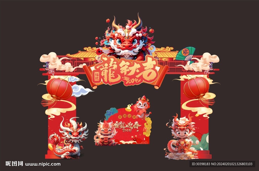 新年门头 2024.