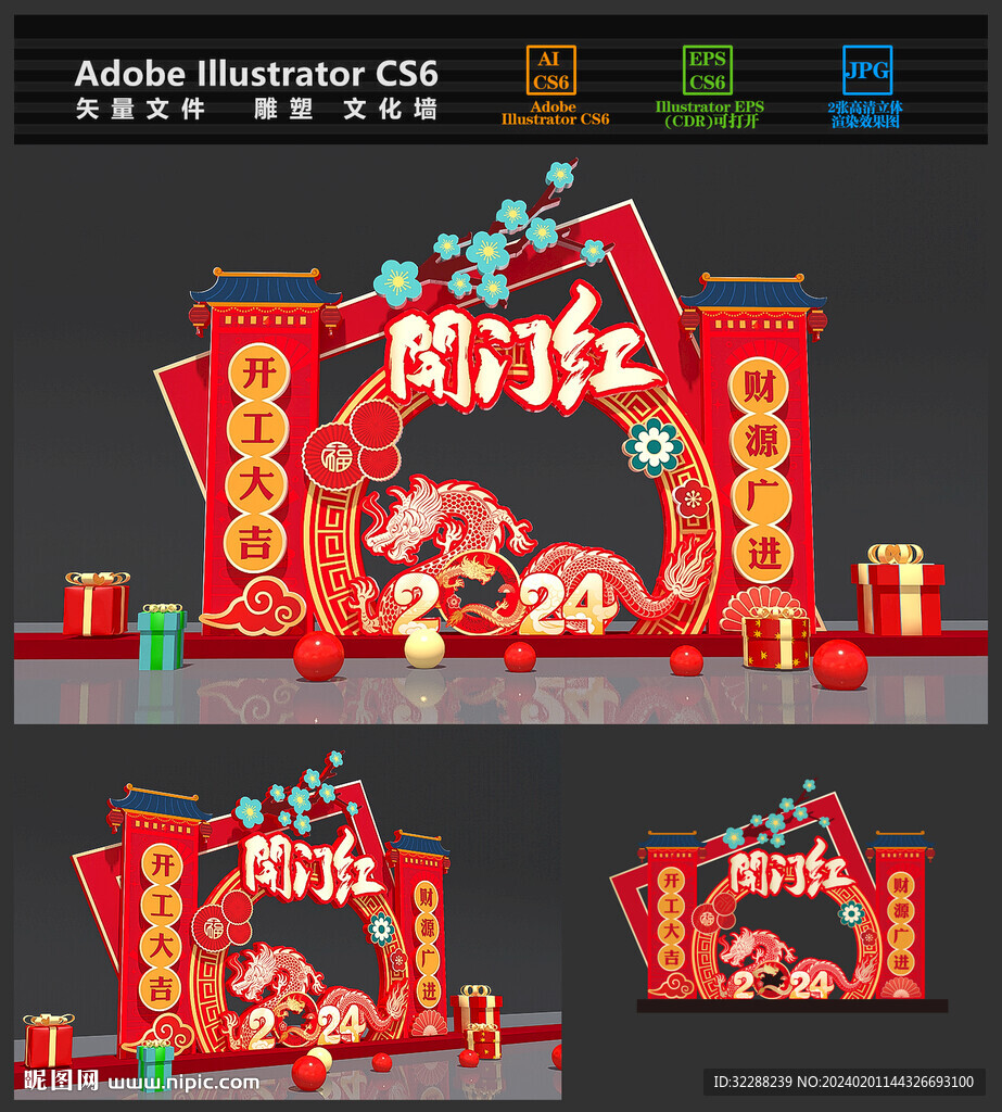 开门红美陈