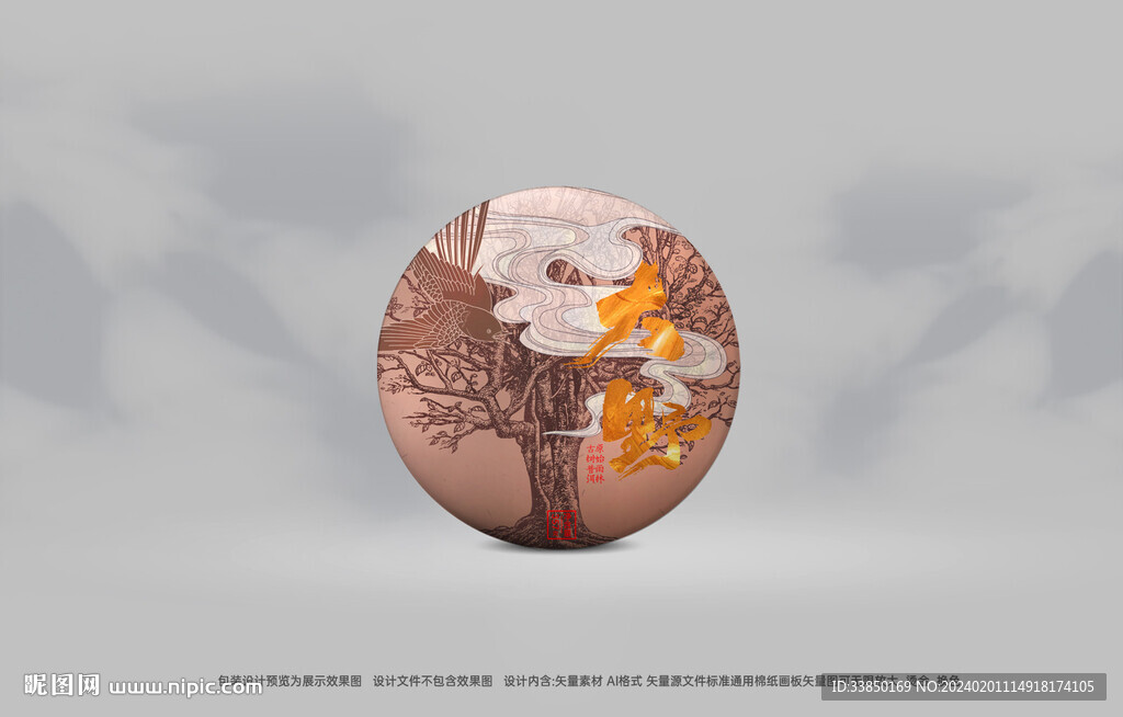普洱茶包装