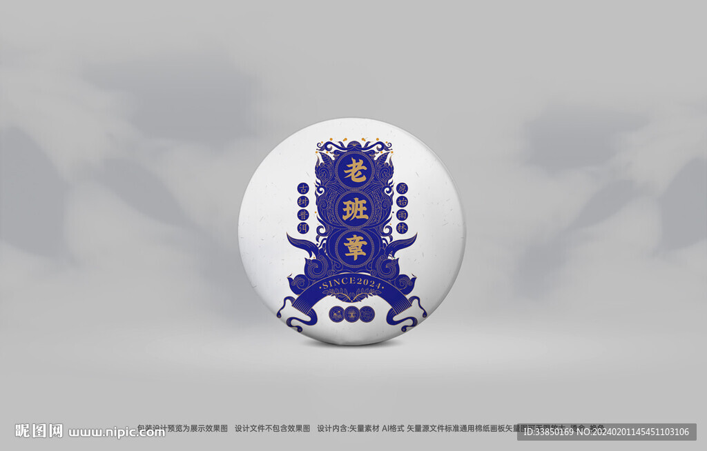 普洱茶包装