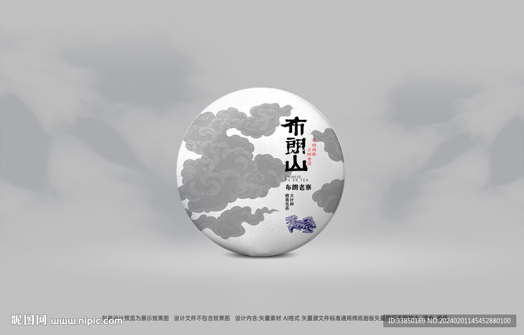 普洱茶包装