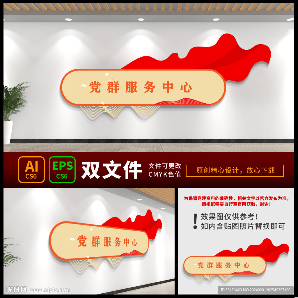 党群社区服务