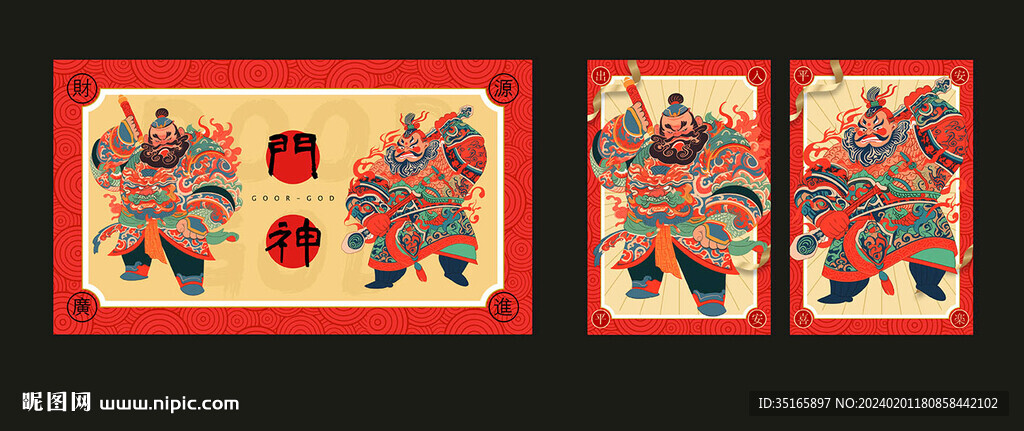 2024卡通插画门神