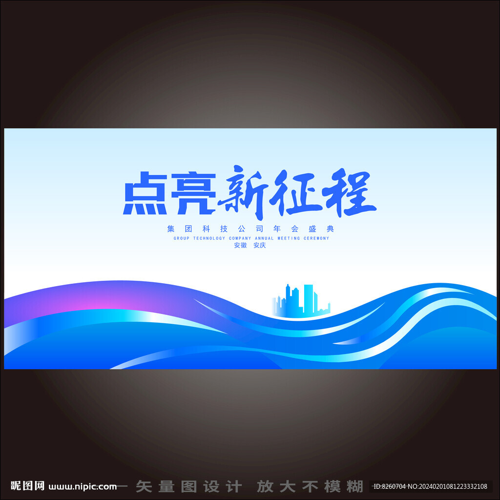 科技