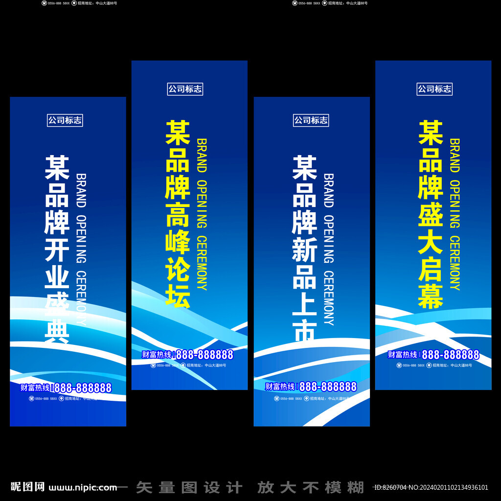 道旗