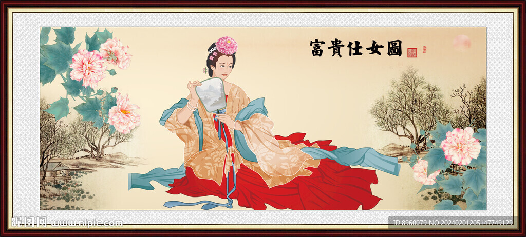 仕女图
