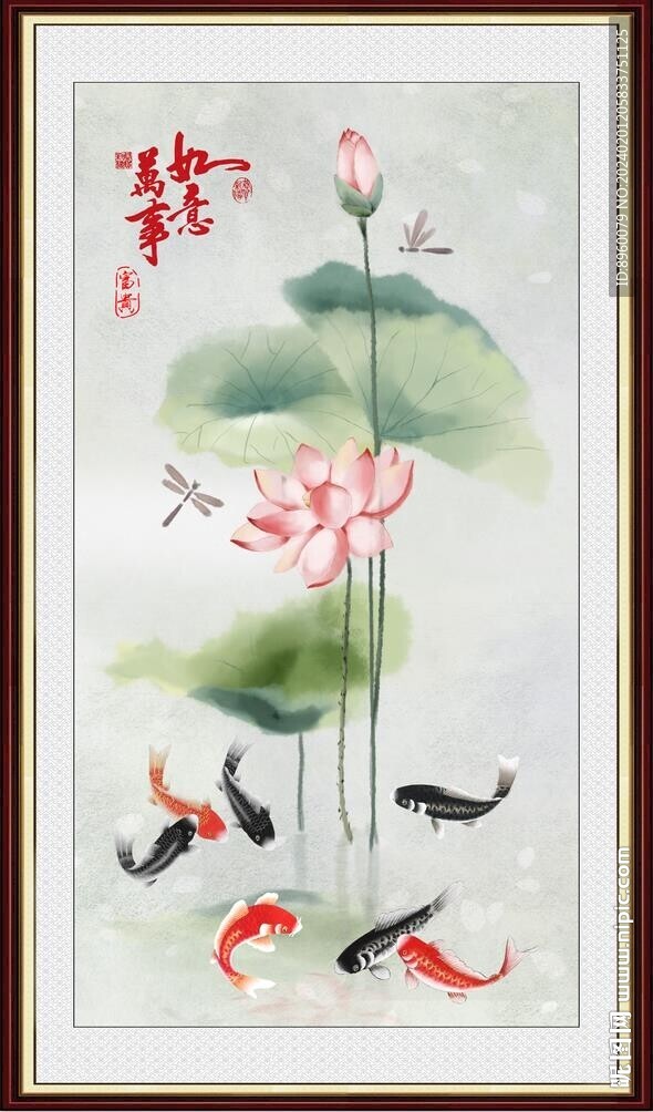 荷花鱼