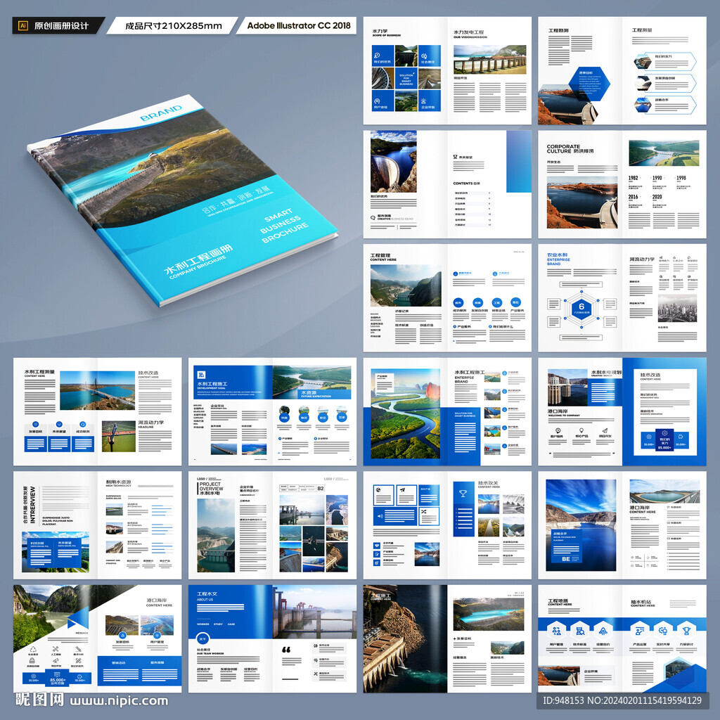 水电站画册