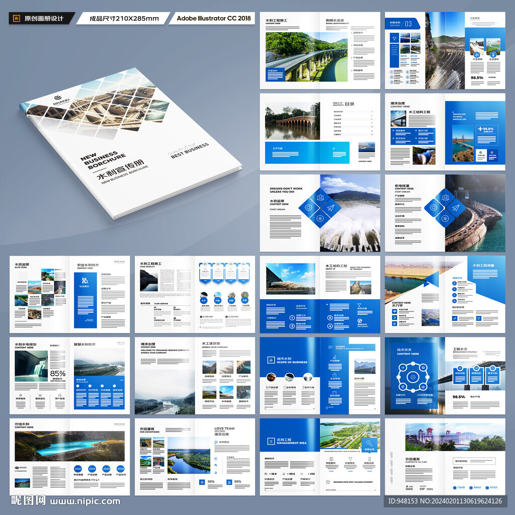 水电站画册