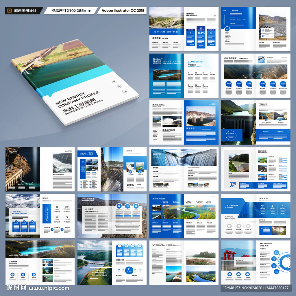 水电站画册