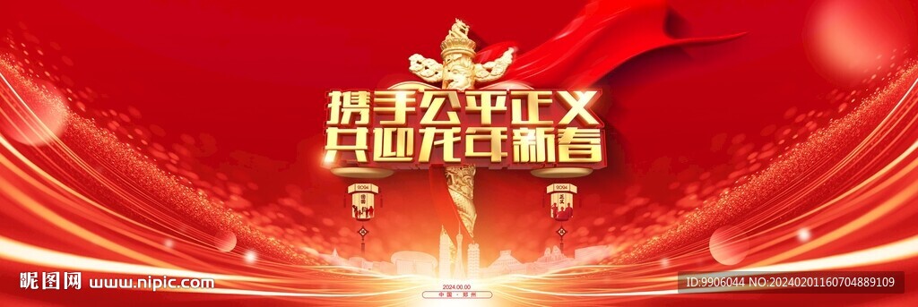 红色大气背景
