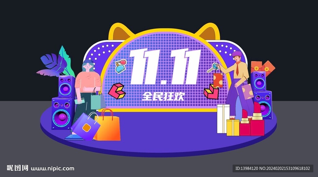 汽车双11美陈