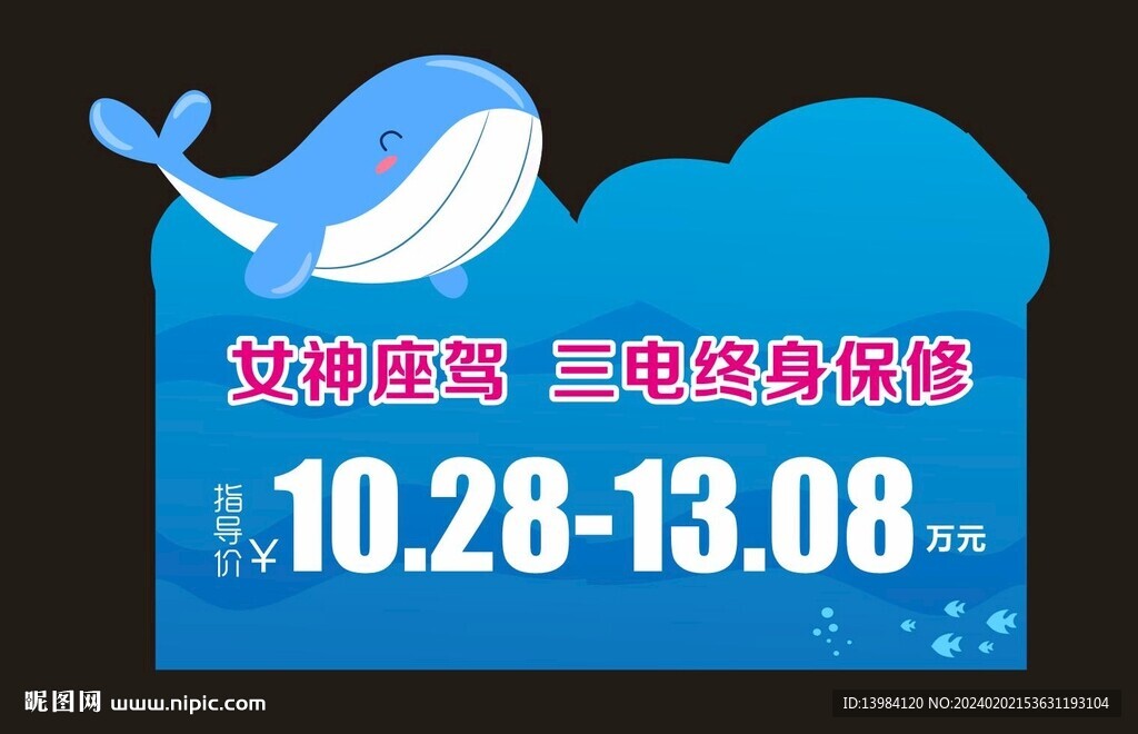 汽车异形车顶牌