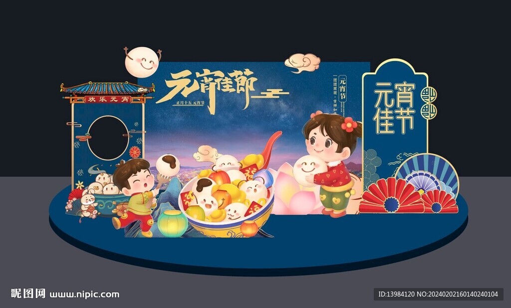 元宵节美陈