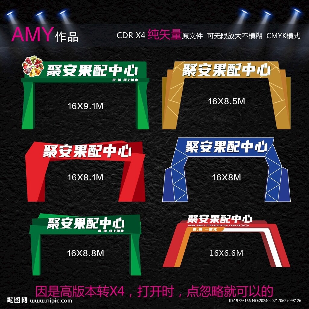 6款矢量异形门头
