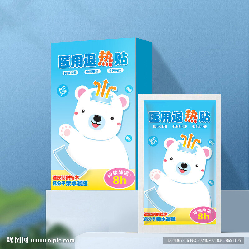 儿童退热贴包装设计稿展开图
