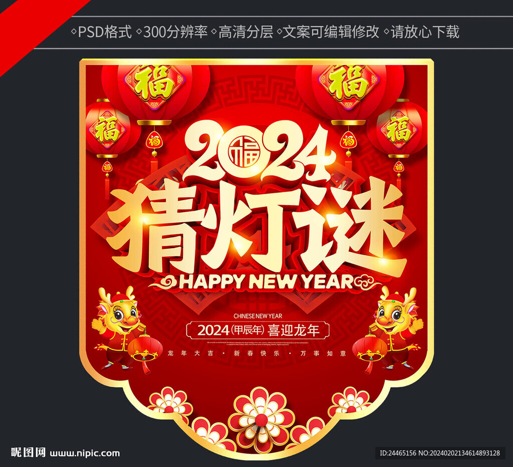 元宵节吊旗