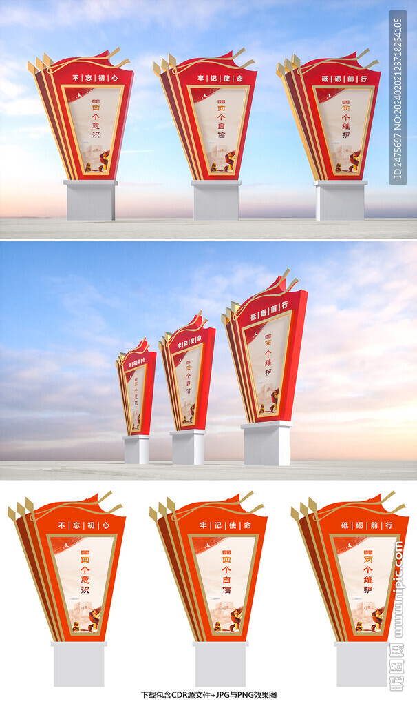 党建灯箱