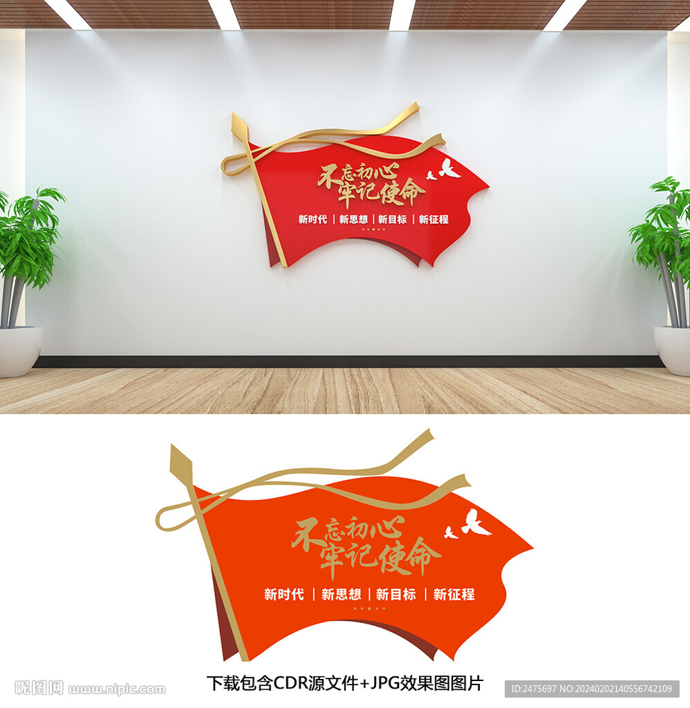 不忘初心