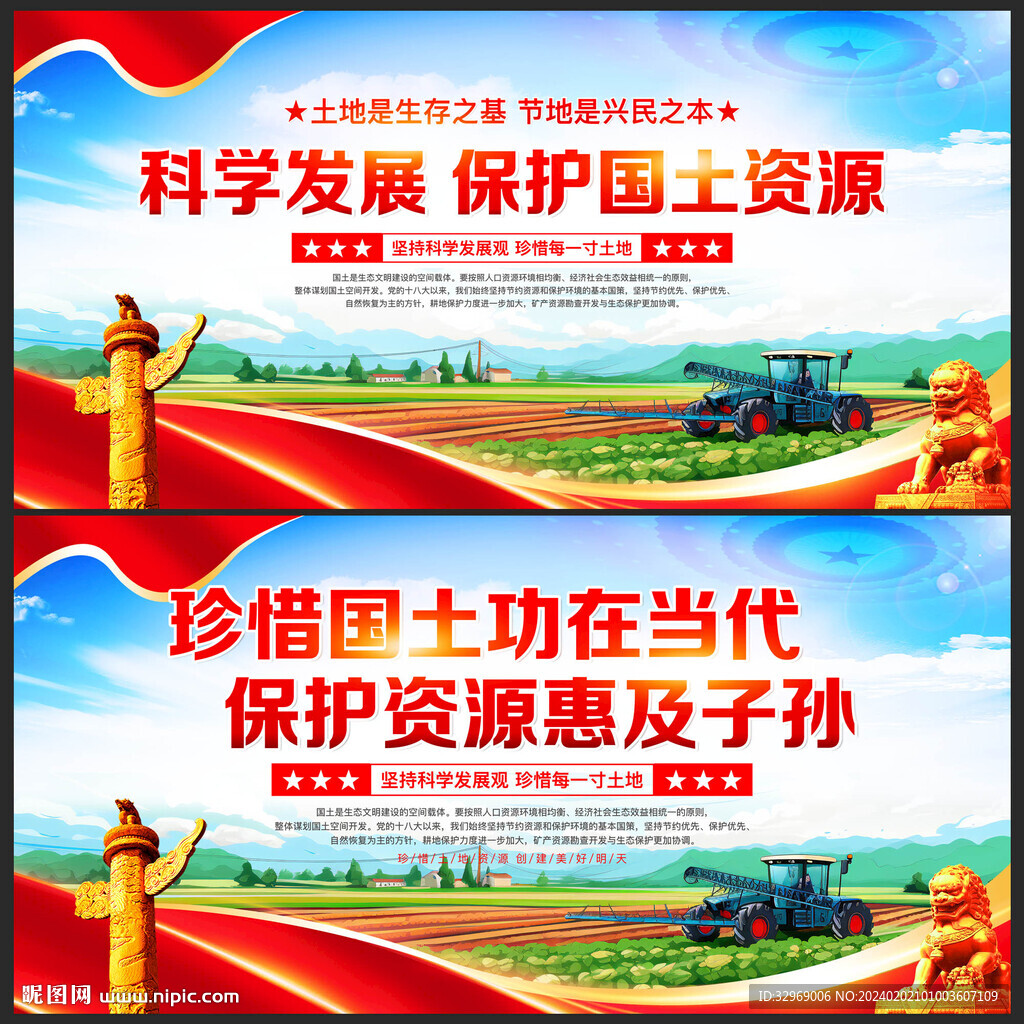 国土资源