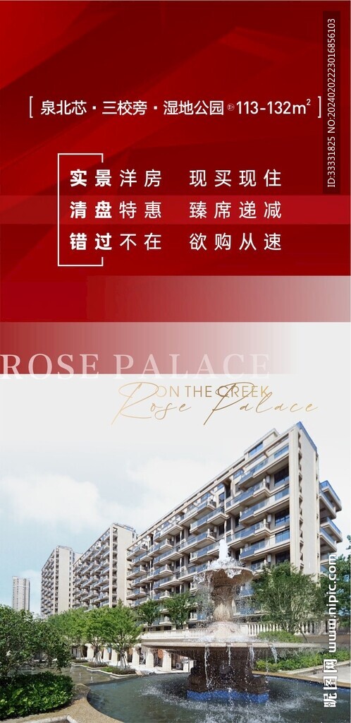 地产洋房
