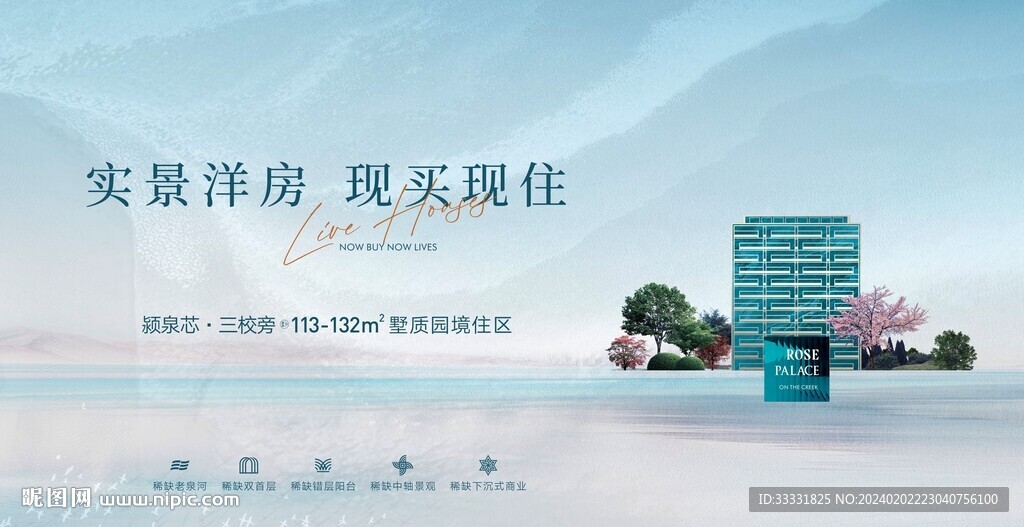 地产洋房