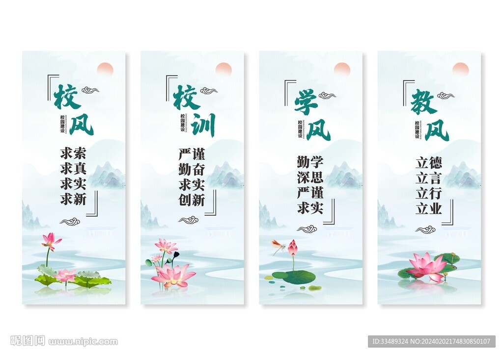 三风一训