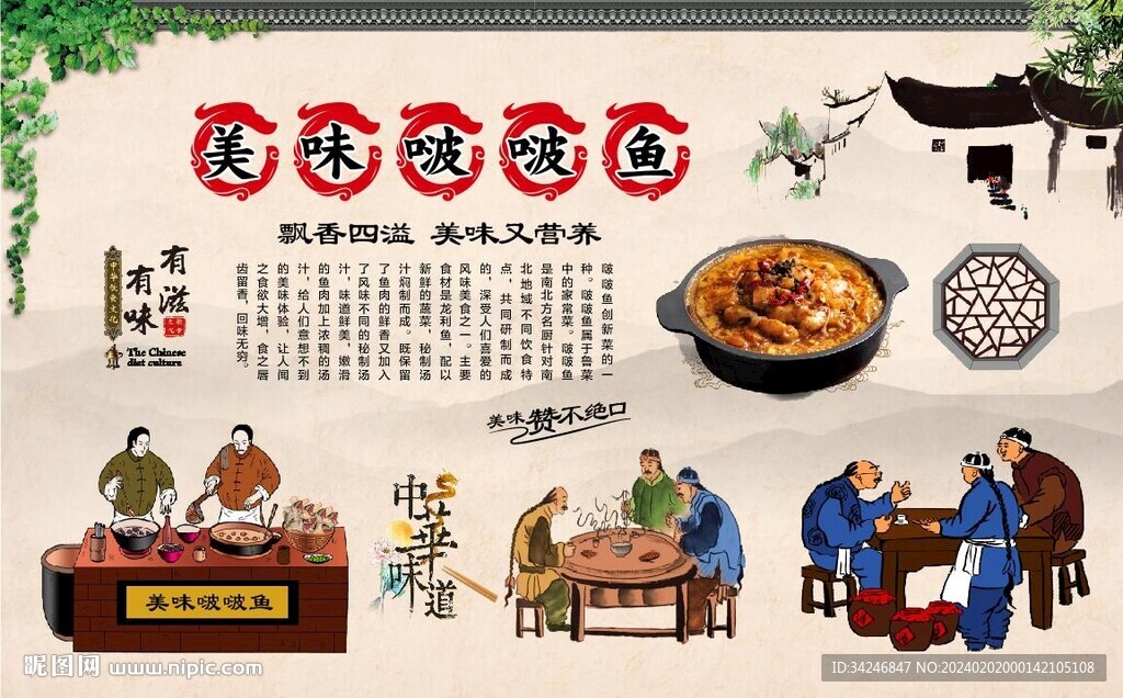 啵啵鱼