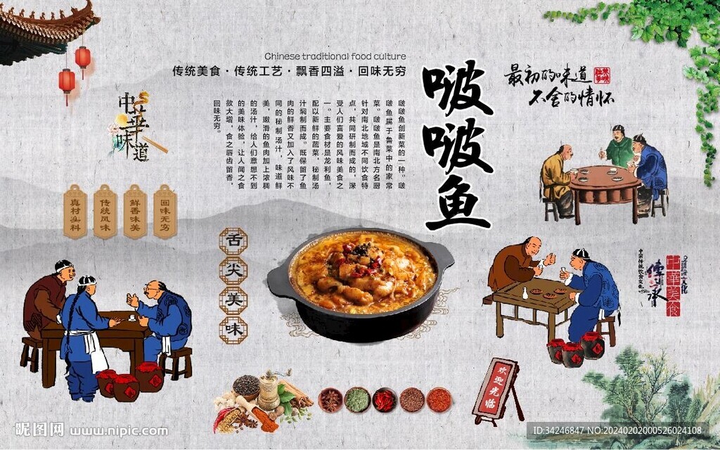 啵啵鱼