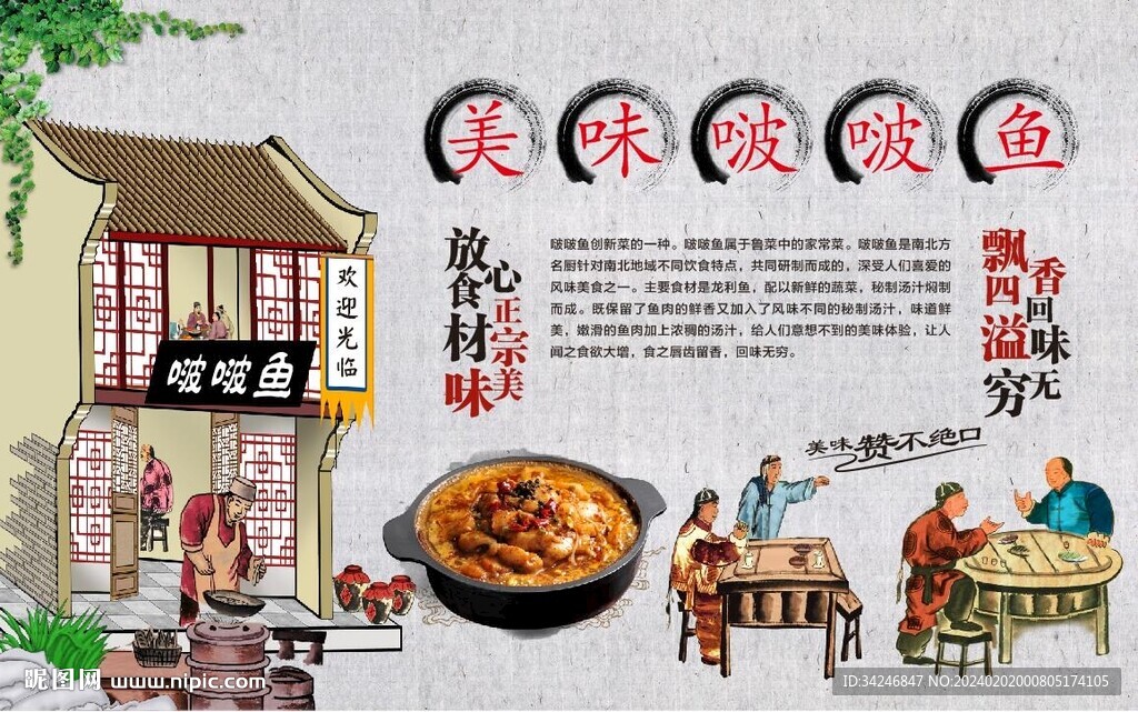 啵啵鱼
