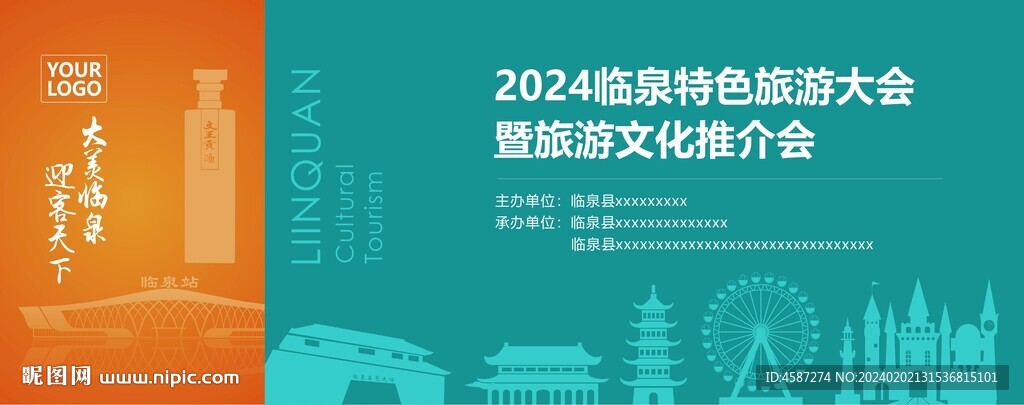 手绘临泉城市矢量建筑背景