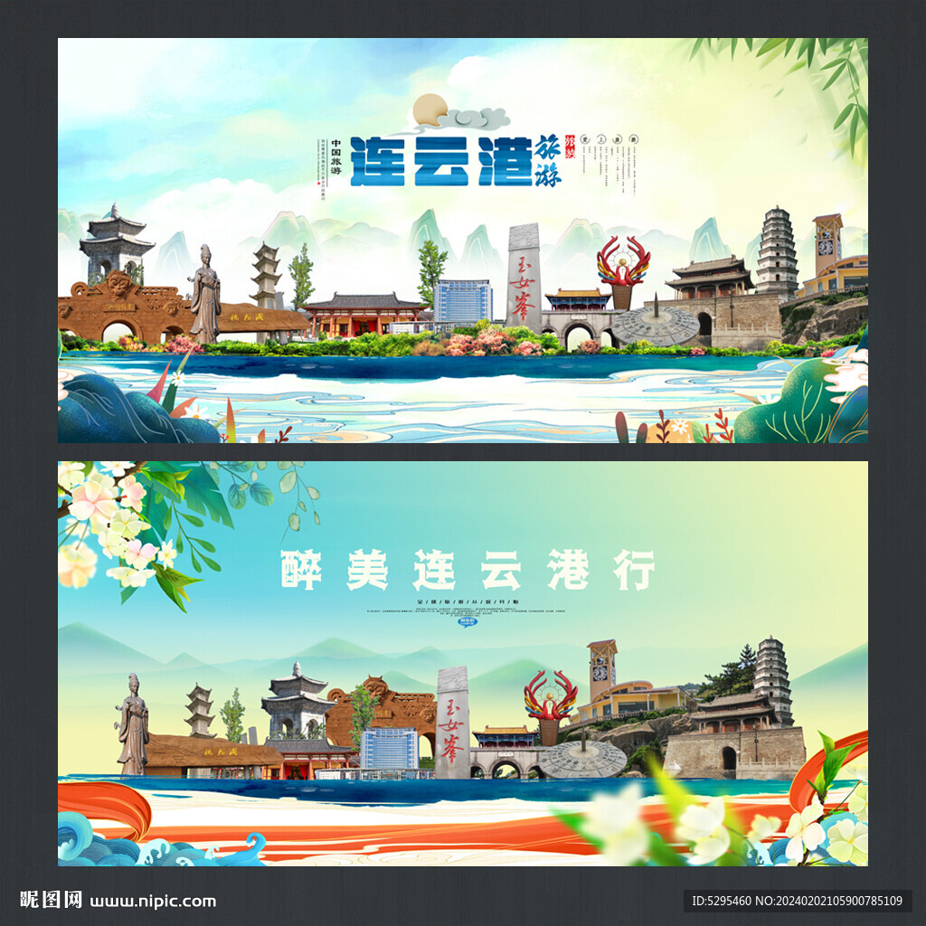 连云港
