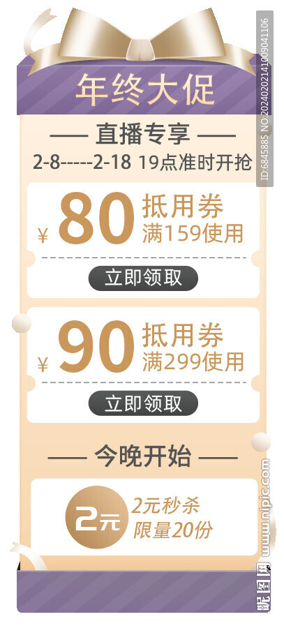 前景贴片悬浮模块