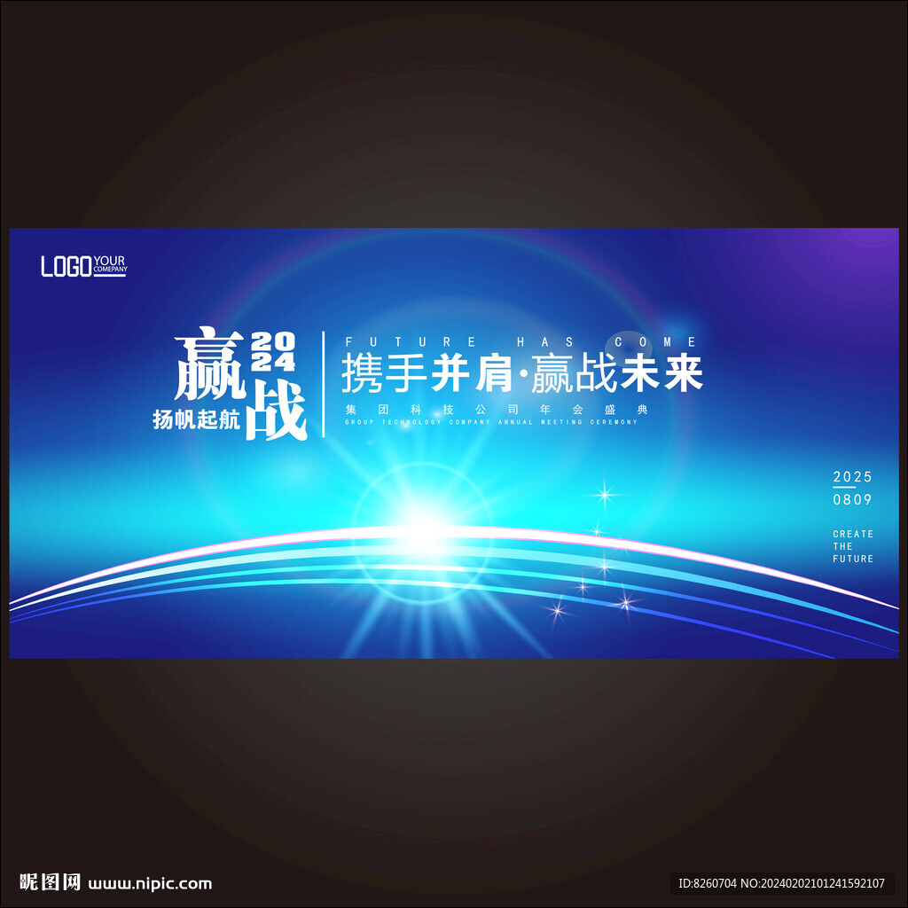 科技kv主画面主视觉