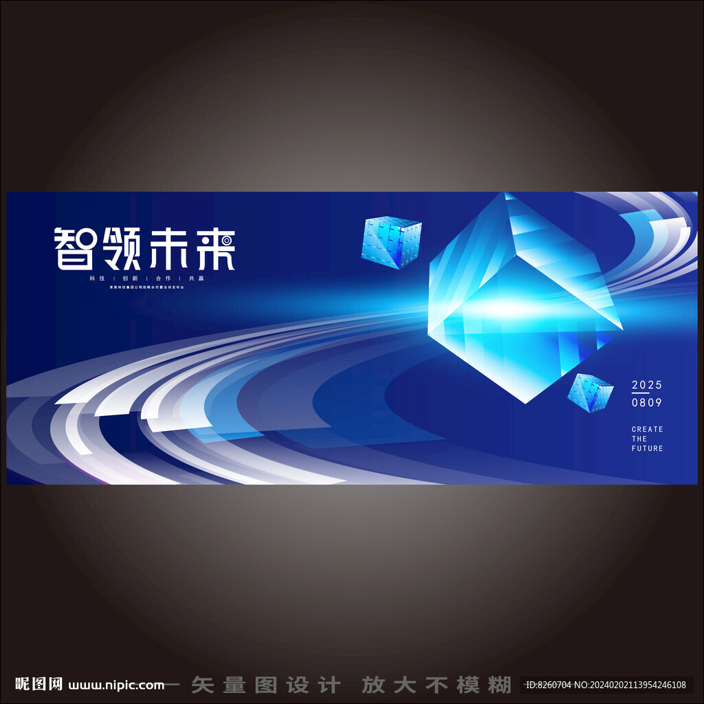 大数据科技KV主视觉