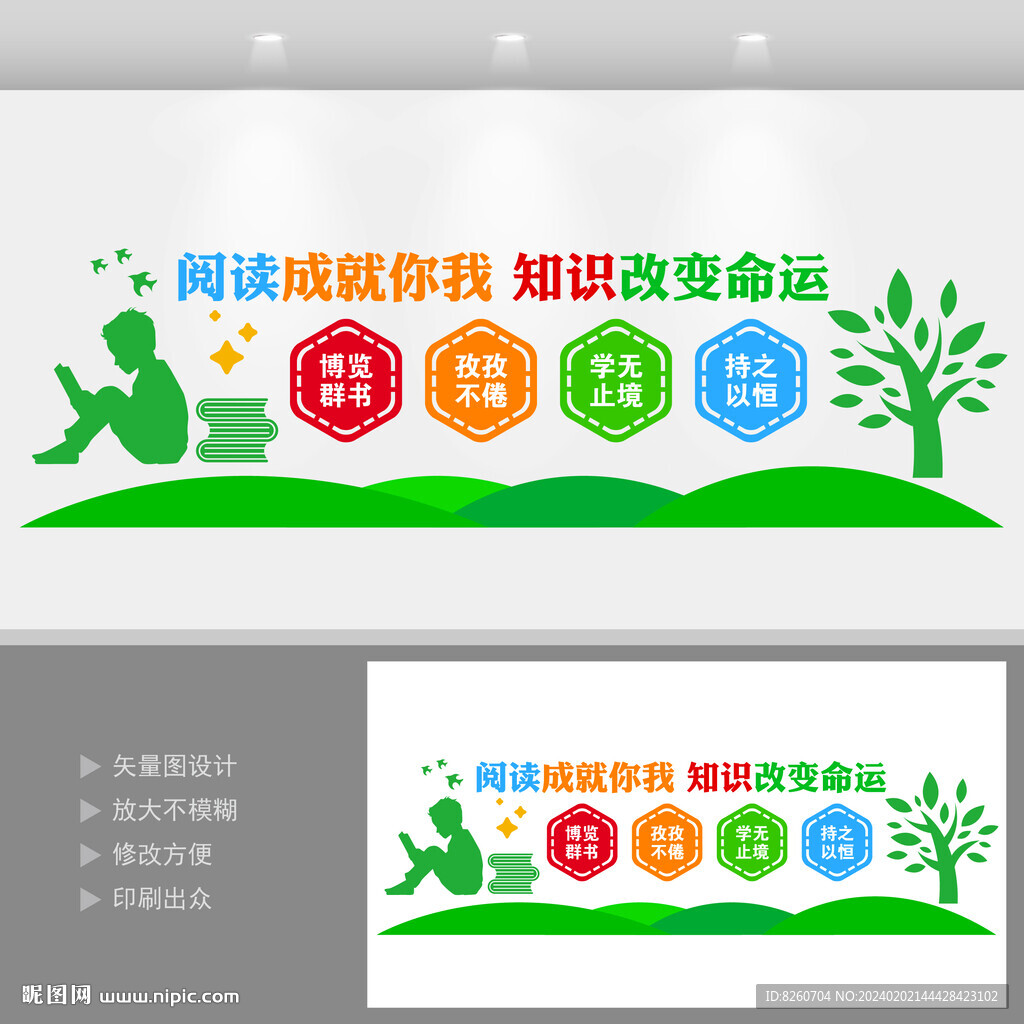 中国风校园阅读文化墙