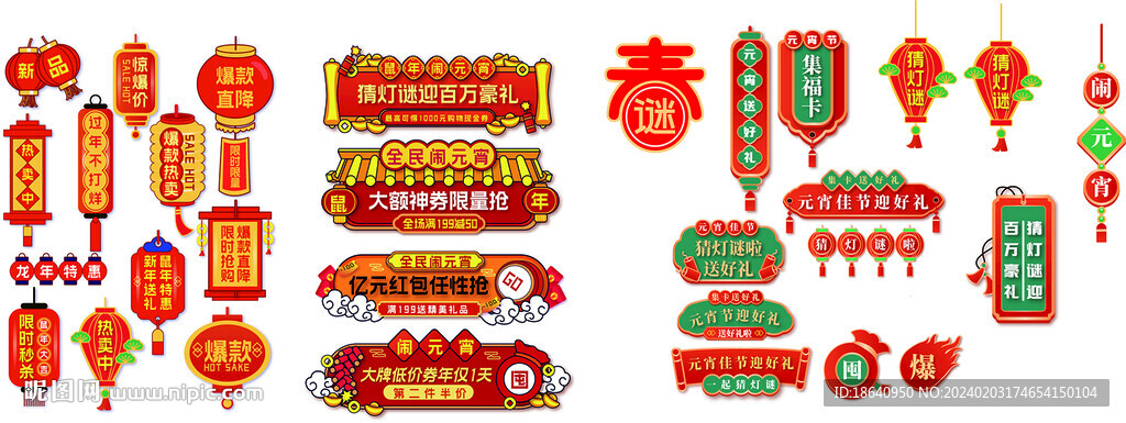 元宵手举牌