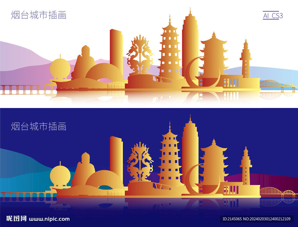 烟台城市插画