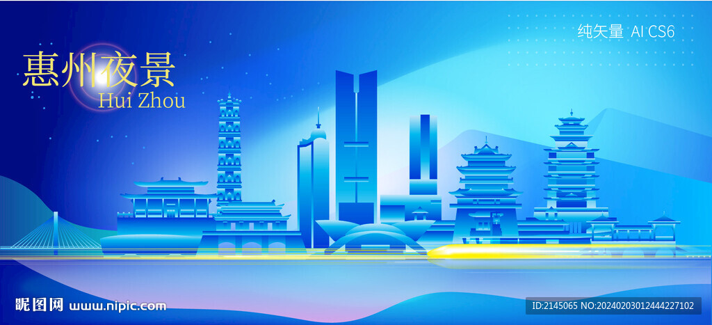 惠州地标建筑蓝色夜景