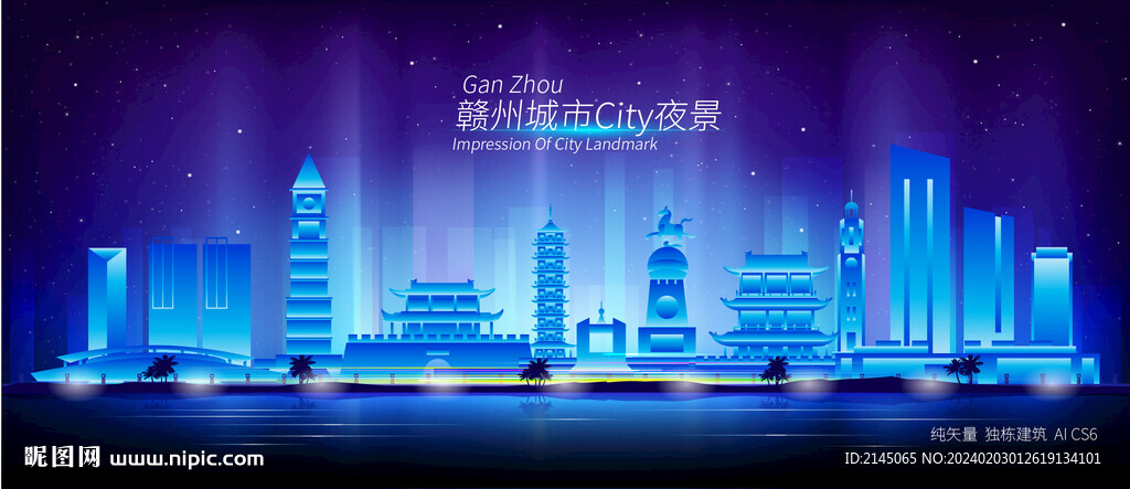 赣州夜景